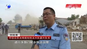 城市管理零距離：東快速路拆違進(jìn)行時(shí)——市綜合執(zhí)法局和廣陽(yáng)區(qū)政府聯(lián)合治理“散、小、亂、污”企業(yè)