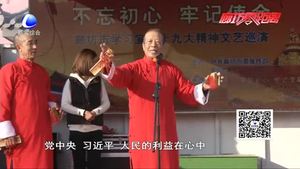 文藝巡演走進垡上村 學(xué)習(xí)宣傳十九大精神