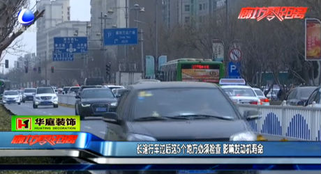 長(zhǎng)途行車(chē)后5個(gè)地方必須檢查