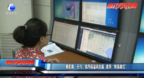 我市高溫再發(fā)威 難?！翱鞠淠Ｊ健? />
													</a>
						<dl>
							<dt><a href=