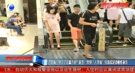 “人字拖”穿久了對腳不好？