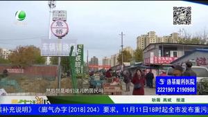 占道經(jīng)營太任性，擺攤不能任我行