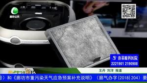 霧霾天氣 車內(nèi)空氣質(zhì)量怎樣提升？