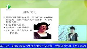 健康大講堂 煙草你了解嗎？（上 ）
