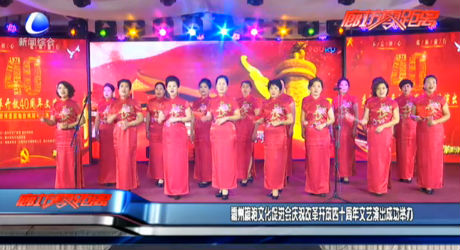霸州旗袍文化促進(jìn)會(huì)慶祝改革開(kāi)放四十周年文藝演出成功舉辦
