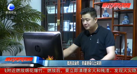 我的本命年：幸福是奮斗出來的