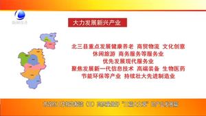 市政府工作報告解讀（五）