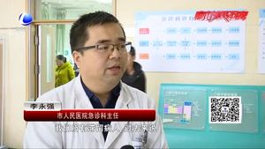 這個春節(jié) 醫(yī)院急診有點(diǎn)忙