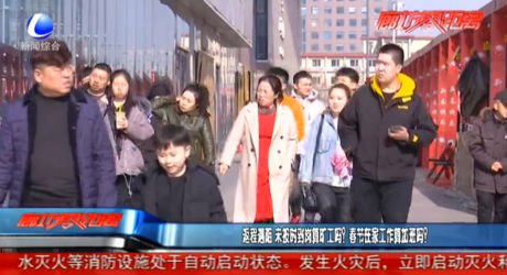 返程遇阻 未按時到崗算曠工嗎？春節(jié)在家工作算加班嗎？