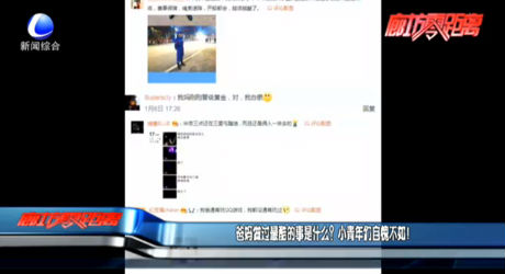 爸媽做過(guò)最酷的事是什么？小青年們自愧不如！