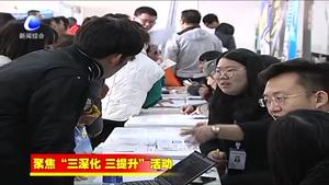 大廠縣舉辦專場招聘會(huì) 讓求職者在家門口吃上致富餐