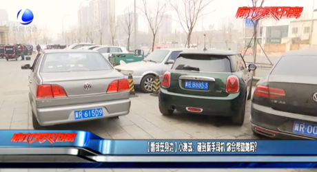 （雷鋒在身邊）小測試：碰到新手司機(jī) 你會(huì)幫助她嗎？