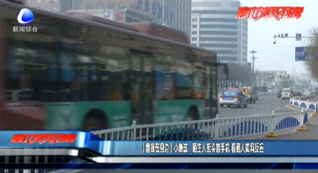 【雷鋒在身邊】小測試：陌生人街頭借手機(jī) 看路人如何反應(yīng)