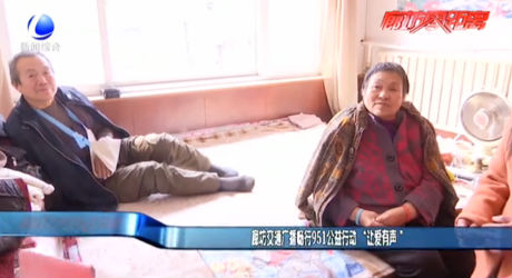 廊坊交通廣播暢行951公益活動(dòng)“讓愛(ài)有聲”