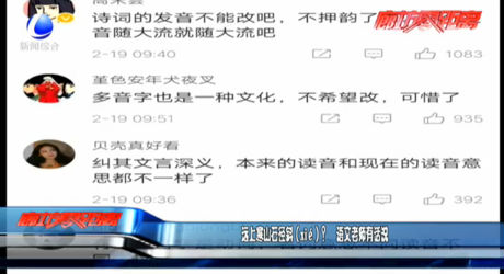 遠(yuǎn)上寒山石徑斜（xié）？語(yǔ)文老師有話說(shuō)