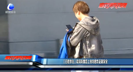 【百姓學法】如何將微信上的內(nèi)容做證據(jù)保全