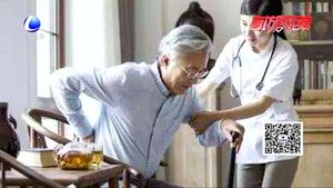 長(zhǎng)期護(hù)理保險(xiǎn)在試點(diǎn)中溫暖走來 讓失能老人體面養(yǎng)老