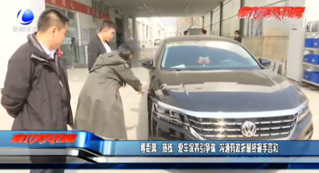 零距離熱線：愛車保養(yǎng)引爭(zhēng)端 溝通有波折最終握手言和