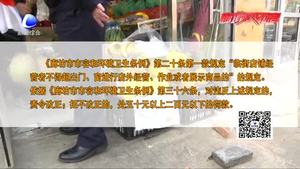 以案說法：門前三包責(zé)任分清 共創(chuàng)文明秩序環(huán)境