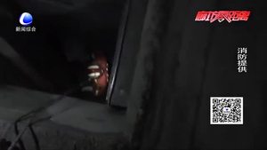 醉漢凌晨墜入地下通風(fēng)井 消防成功救援