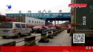 里海城收費(fèi)站是否合理？市交通局：符合法；符合法律規(guī)定