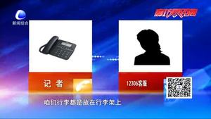 為行李買火車票 你覺(jué)得合理嗎？