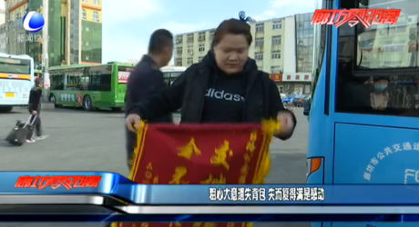粗心大意遺失背包 失而復得滿是感動