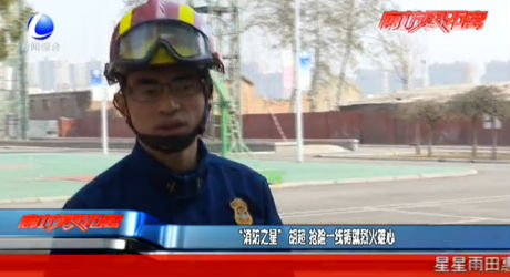 “消防之星”胡超 搶險一線鑄就烈火雄心