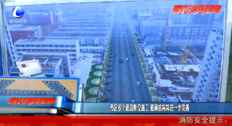 市區(qū)多個路段斷交施工 路網(wǎng)結(jié)構(gòu)將進一步完善