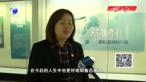 “那些年 我們遇到的魯迅”在廊坊博物館開(kāi)展 與“魯迅”不見(jiàn)不散