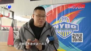 2018-2019中國(guó)人壽·NYBO全國(guó)青少年籃球公開(kāi)賽廊坊賽區(qū)正式開(kāi)賽