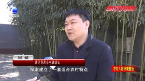 香河縣突出抓好環(huán)境整治 加快美麗鄉(xiāng)村建設全覆蓋
