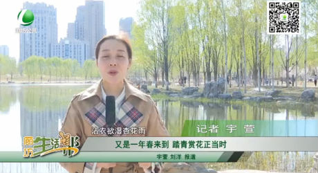 又是一年春來到，踏青賞花正當(dāng)時(shí)