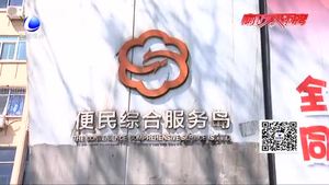 便民綜合服務功能不再 搖身一變成“臨時住所”