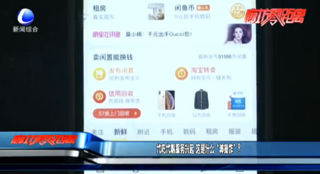 代吃代喝服務(wù)興起 這是什么“神操作”？