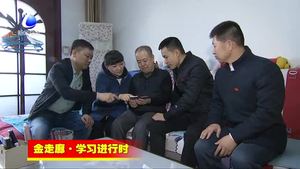 安次區(qū)北昌西隊推廣“學(xué)習強國”平臺實現(xiàn)全覆蓋