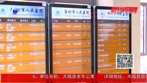 市醫(yī)院推出掃碼掛專家號服務 看病掛號不再難