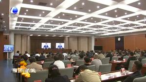 我市集中收聽收看全省經濟工作暨鄉(xiāng)村振興脫貧攻堅推進會議