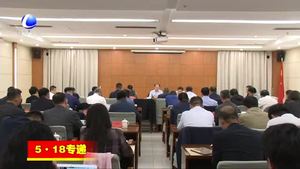 我市召開“5··18”經洽會客商邀請工作調度會