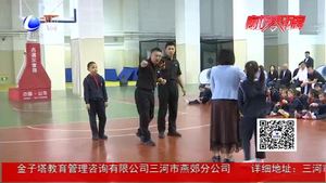 “青少年安全防衛(wèi)”主題活動(dòng) 傳遞安全防衛(wèi)知識(shí)