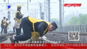 建設(shè)者說(shuō)：“延伸”的鐵路  奮斗的青春