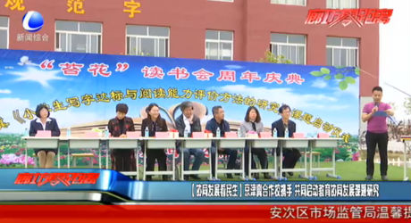 （協(xié)同發(fā)展看民生）京津冀合作校攜手 共同啟動(dòng)教育協(xié)同發(fā)展課題研究