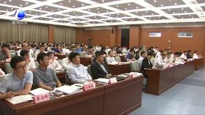 我市召開“5·18”經(jīng)洽會承辦工作四套班子聯(lián)席會議