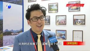 “5· 18”經洽會：河北省友好省州和友好城市展開幕