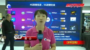 廊坊展區(qū)“5·18”經洽會驚艷亮相“高科技”成亮點