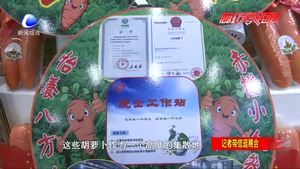 記者帶你逛展會：特色優(yōu)質農產品亮相   “5·18