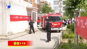 市消防支隊進(jìn)社區(qū)開展消防安全培訓(xùn)和應(yīng)急疏散演練活動