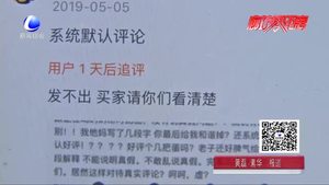 ”默認(rèn)好評“”好評返現(xiàn)“誰在架空消費者話語權(quán)？