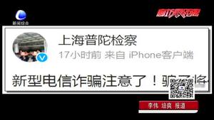 “快遞小哥”加你微信？警方提醒：詐騙新套路