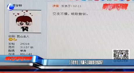 【百姓學(xué)法】憑聊天記錄能拿回借款嗎？